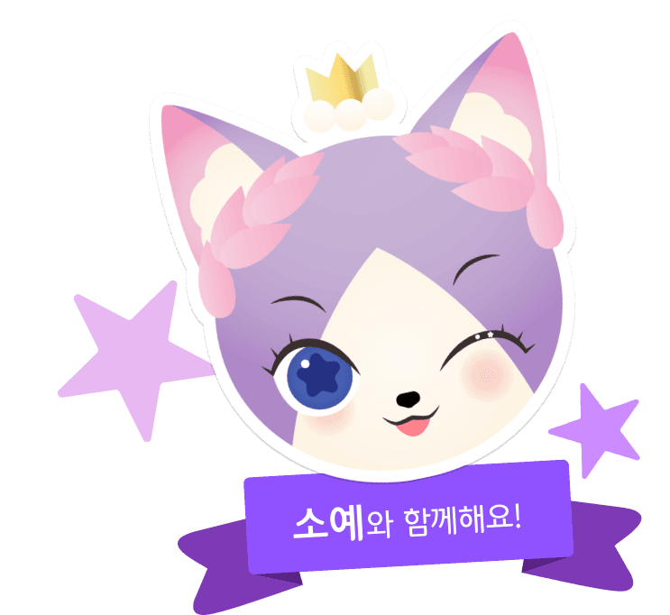 소예
